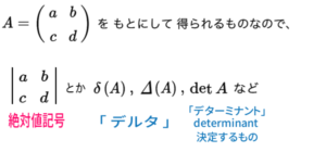 行列、行列式の意味と定義、計算法もわかりやすく解説【線形代数】