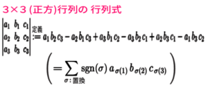 行列、行列式の意味と定義、計算法もわかりやすく解説【線形代数】